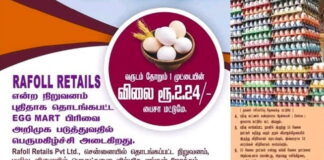 எச்சரிக்கை! உணவு துறையில் கால்பதிக்கும் கார்ப்பரேட் கும்பல்.