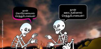 கொரோனா கார்டூன்
