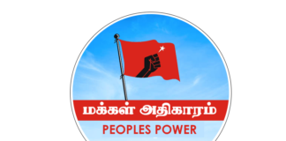 பாசிச பா.ஜ.க மோடி அரசுக்கு எதிரான மார்ச் 28, 29 பொது வேலை நிறுத்தப்போராட்டம் வெல்லட்டும்!