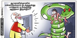 பாரடா பாசிசத்தின் முன்னோடியை – கார்ட்டூன்!