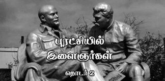 புரட்சியில் இளைஞர்கள் – தொடர் 2