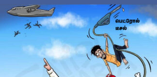 விண்ணை முட்டும் விலை உயர்வு! பல்லை காட்டும் பாசிச மோடி!
