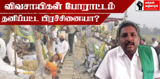 செப்- 27 பந்த்; திரு .பெரியசாமி அறைகூவல்!
