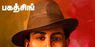 கம்யூனிச தோழர்கள் எப்படி இருக்க வேண்டும்!