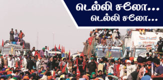 டெல்லி சலோ! டெல்லி சலோ!! – மகஇக பாடல் | PALA SONG