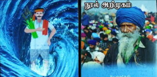 Mystery Of MSP Unravelled – நூல் அறிமுகம்!