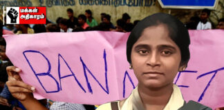 கல்வி உரிமை மறுக்கப்பட்ட நாட்டில் நீட் எதற்கு? அடியோடு தூக்கி எறி!