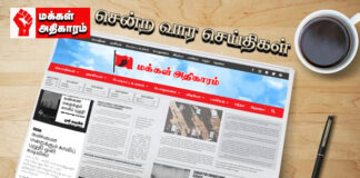 சென்ற வார செய்திகள் செப்12 – செப்18