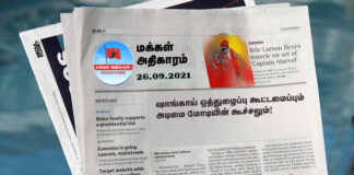 கடந்த வார செய்திகள் செப் 19-25