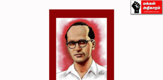 காம்ரேட் பி.எஸ்.ஆர் – தோழர்.சீனிவாசராவ் நினைவு தினம்!