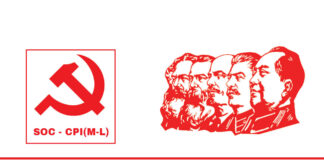 மாநில அமைப்பு கமிட்டி(SOC) பத்திரிக்கை செய்தி