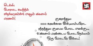 குஜராத் பாசிசத்தின் முன்னோடி!