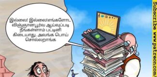 பட்டினி குறியீட்டில் இந்தியா முன்னணி. பாசிச பாஜக வின் சாதனை!
