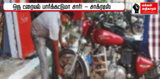 ”ஒரு ட்ரையல் பார்க்கட்டுமா சார்!”