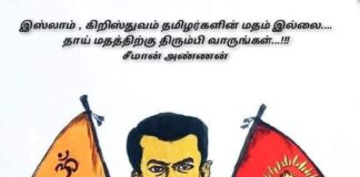 முழு ச (ங்கி)ந்திரமுகியாக மாறிய உள்ள உன் தலைவனை பார்!