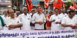 உபி விவசாயிகள் படுகொலை! மக்கள் அதிகாரம் ஆர்ப்பாட்டம்.