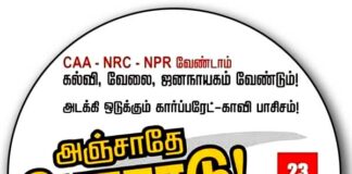 திமுகவும் – பாஜகவும் ஒன்னு! அரசியல் தற்குறிகளுக்கு காமாலைக் கண்ணு! | பகுதி 3