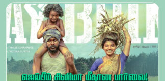 ‘ஜெய்பீம்’ சினிமா மீதான பார்வை