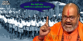 இன அழிப்புக்கு வெளிப்படையாகவே ஓர் அழைப்பு