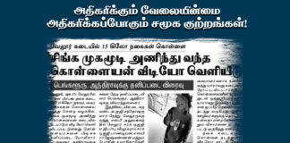 அதிகரிக்கும் வேலையின்மை; அதிகரிக்கப்போகும் சமூக குற்றங்கள்!