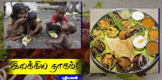 இலக்கிய தாகம்! – புதியவன்