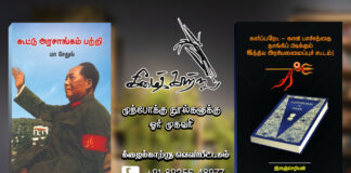 கீழைக்காற்று வெளியீட்டகத்தின் புதிய வெளியீடுகள்!