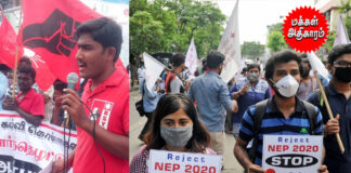 தேசிய கல்விக் கொள்கை 2020ல் பண்பாட்டு திட்டமும், அரசியல் பொருளாதாரத் திட்டமும்