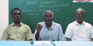 தில்லை நடராசன் கோவில்: மொழித் தீண்டாமை,சாதி தீண்டாமை, கருவறை தீண்டாமை அனைத்துக்கும் முடிவு கட்டுவோம்!