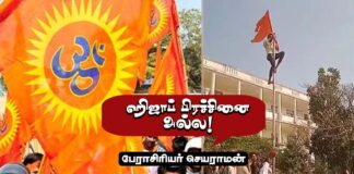 ஹிஜாப் பிரச்சினை அல்ல! பகுதி – 2