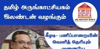 “கீழடி – பனிப்பாறையின் வெளித் தெரியும் முனையே”