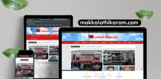 மக்கள் அதிகாரம் இணையதளத்தை ஆதரியுங்கள்!