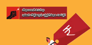 விலைவாசி உயர்வு: மக்கள் அதிகாரம் பத்திரிக்கை செய்தி!
