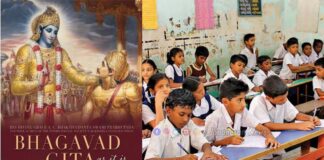 பள்ளிப் பாடத்திட்டங்களில் பகவத்கீதையை புகுத்தும் சங்பரிவார் கும்பல்!