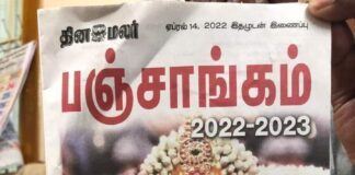 தமிழ் தினசரிகளின் திருவிளையாடல்கள்!