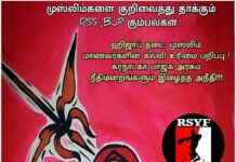 முஸ்லிம்களை குறிவைத்து தாக்கும் RSS-BJP கும்பல்தோழர். பால்ராஜ்.ஓவியம்