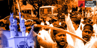 ராமநவமி என்ற பெயரில் ஆர்எஸ்எஸ் காலிகள் வெறியாட்டம்!