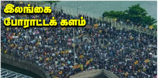 மக்கள் அதிகாரத்தை நோக்கி இலங்கை!
