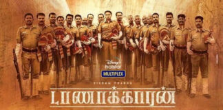 டாணாக்காரன் – திரைப்பார்வை