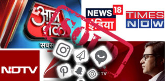 கார்ப்பரேட்- காவிகளின் பிடியில் ஊடகங்கள்! மாற்றாக சுதந்திர ஊடகத்தை உருவாக்குவோம்!