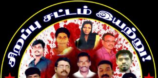 சிறப்பு சட்டம் இயற்று! ஸ்டெர்லைட்டை அகற்று!