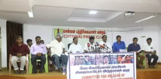 பீமா –கோரேகான் சிறைப்பட்டோருக்கான விடுதலைக் குழுவின் ஊடக அறிக்கை