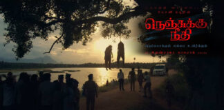 நெஞ்சுக்கு நீதி – ஒரு பார்வை