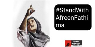 இதுதான் இன்றைய இந்தியா! – Stand with AfreenFatima