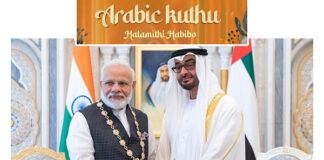 மோடியின் அரபிக் குத்து!