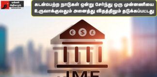 கடன் பெற்ற நாடுகள் ஒன்று சேர்ந்து ஒரு முன்னணியை உருவாக்குவதும் அனைத்துவிதத்திலும் தடுக்கப்பட்டது.