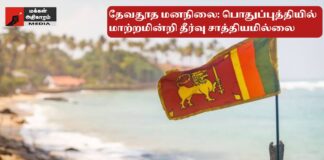 தேவதூத மனநிலை: பொதுப்புத்தியில் மாற்றமின்றி தீர்வு சாத்தியமில்லை