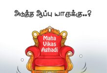 அடுத்த ஆப்பு யாருக்கு? – ஓவியம் | ஓவியர் முகிலன்