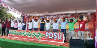 ஆந்திர மாநிலத்தில் PDSU (progressive democratic student union) 21வது மாநில மாநாடு! புமாஇமு (RSYF) பங்கேற்பு!!