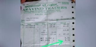 205 கிலோ வெங்காயம் வெறும் 8 ரூபாய் மட்டுமே