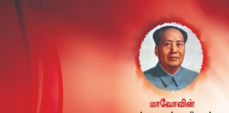 நூல் அறிமுகம்: மாவோவின் மூன்று சொற்பொழிவுகள்